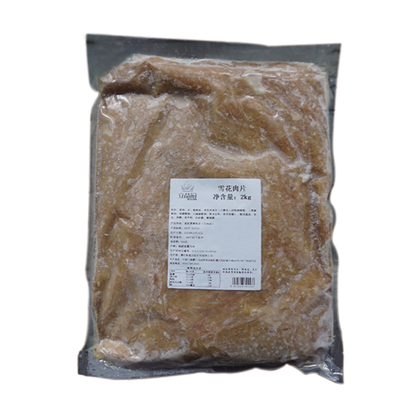 立品冠雪花(huā)肉片（2kg）